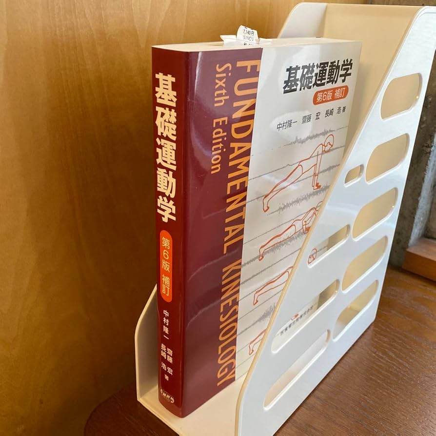 Amazon.co.jp: 基礎運動学 : おもちゃ